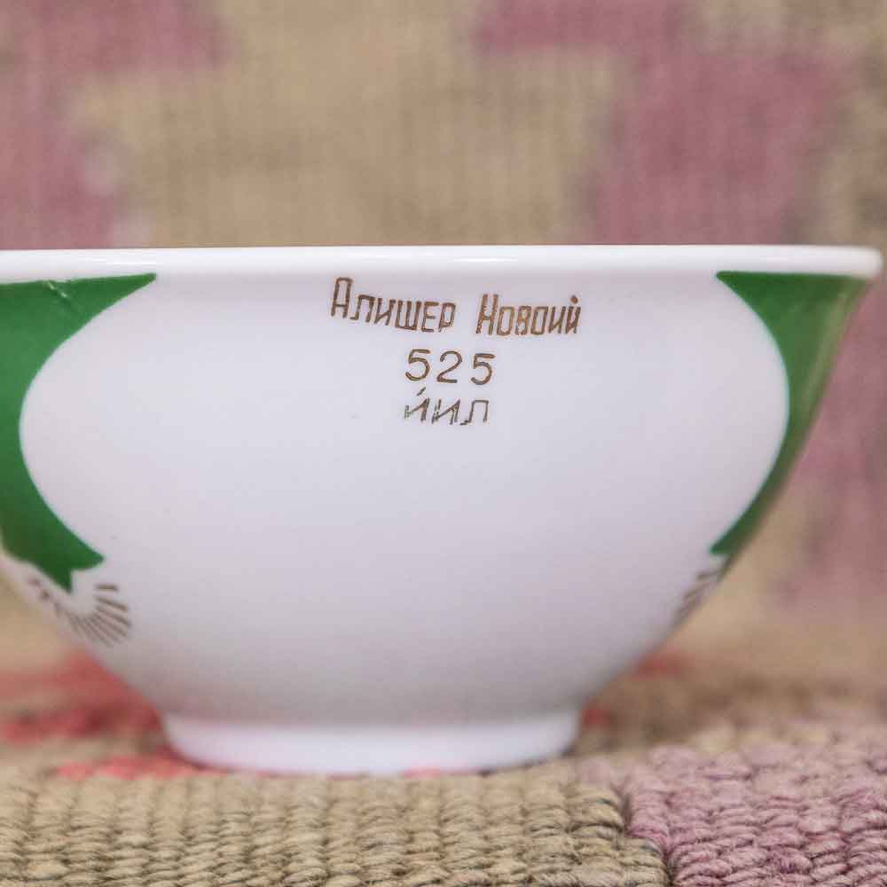 Vintage Uzbek Bowl - Small